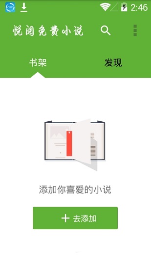 悦阅小说安卓版下载安装官网最新