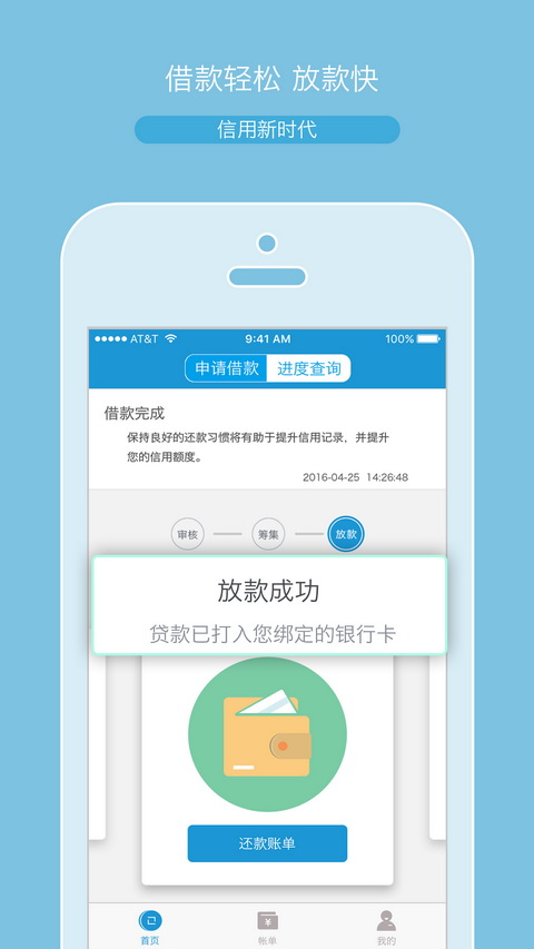 神灯小贷2020  v2.0.6图1
