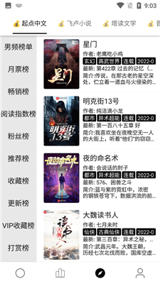 云阅小说最新版本下载  v3图2