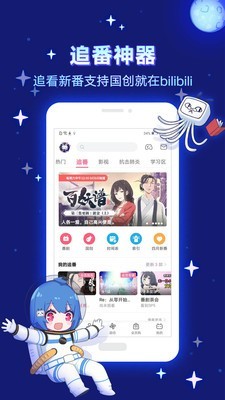 哗哩哗哩哔哩哔哩免费观看中药炮制  v6.10.0图2