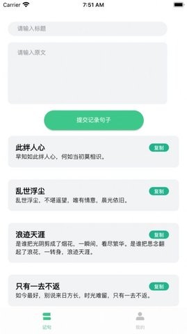 完整大结局小说在线阅读  v1.0.1图1