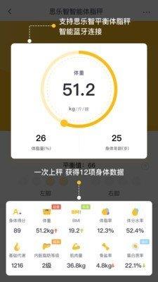 蕉梨健身  v1.0.1图1