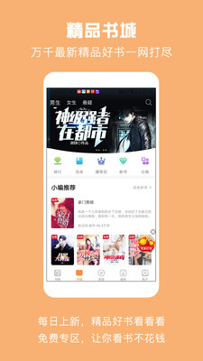 优颂小说手机版免费阅读全文下载安装百度网盘