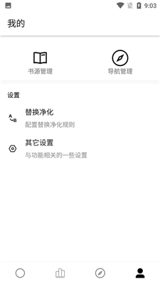 云阅小说最新版本下载
