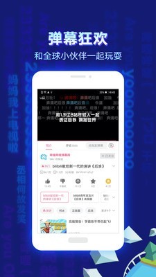 哗哩哗哩动漫  v6.10.0图1