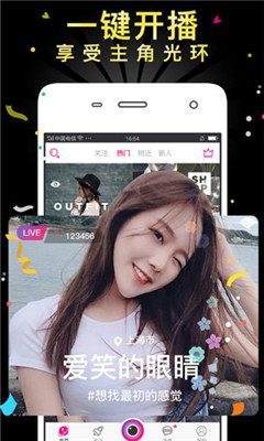 大娱直播最新版本下载苹果版官网安装  v5.2图2