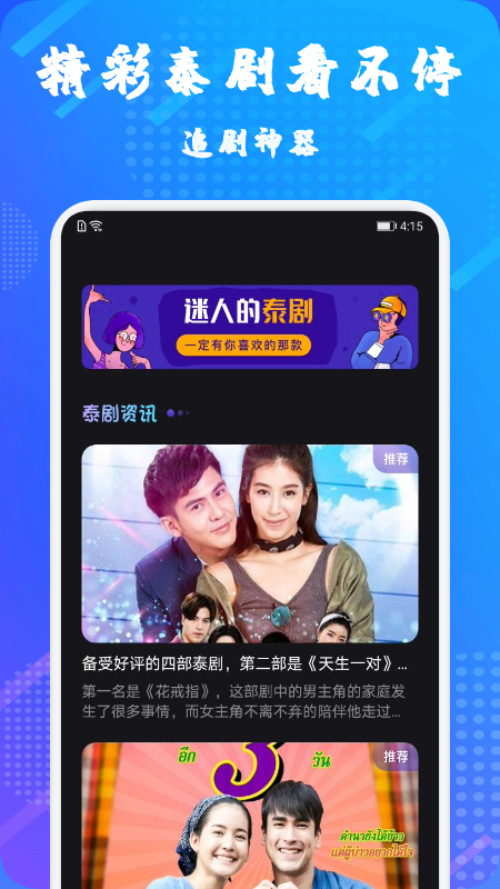 泰萌主电视剧
