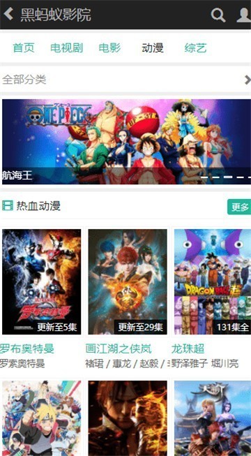 黑蚂蚁影视剧官网长歌行