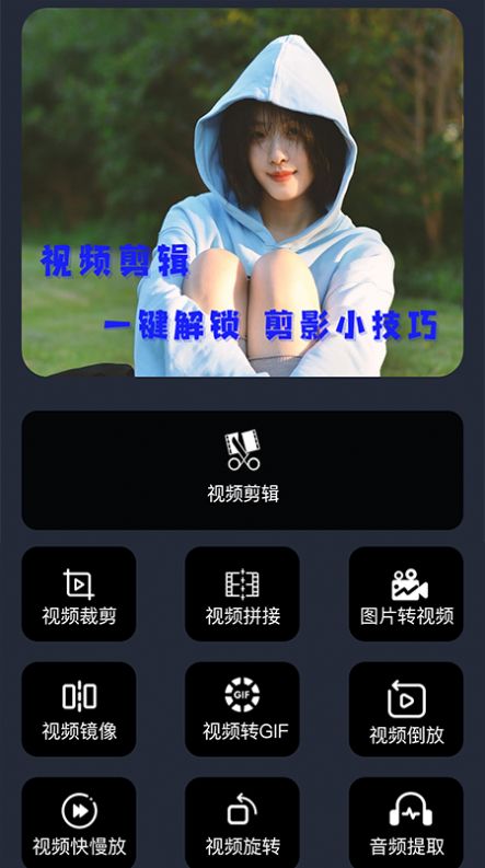映剪辑  v1.0图3
