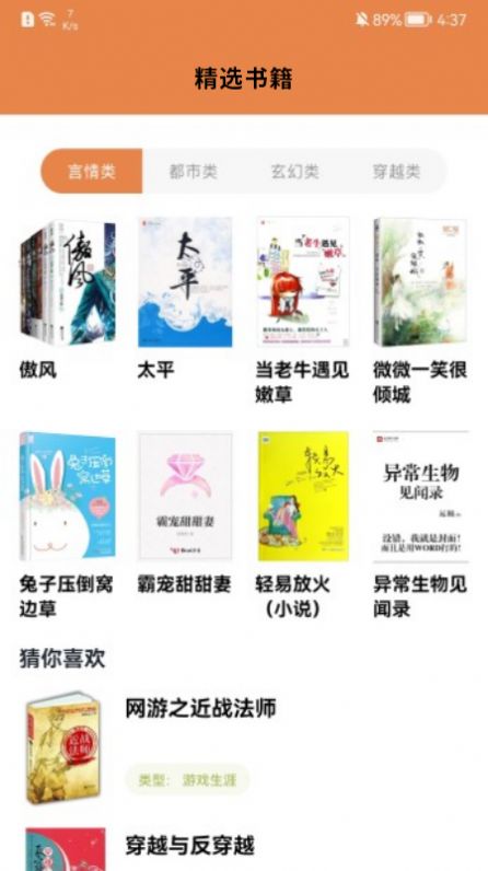 安卓本地阅读器最新版本下载安装  v1.1图1
