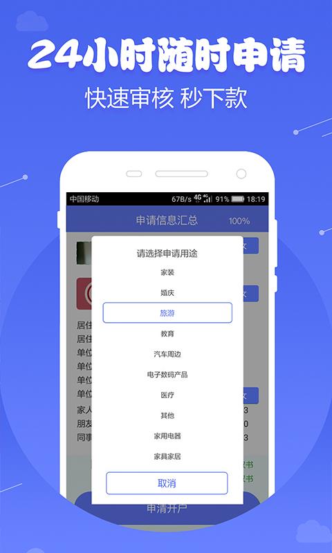 微米金融app下载安装官网最新版  v1.0图1