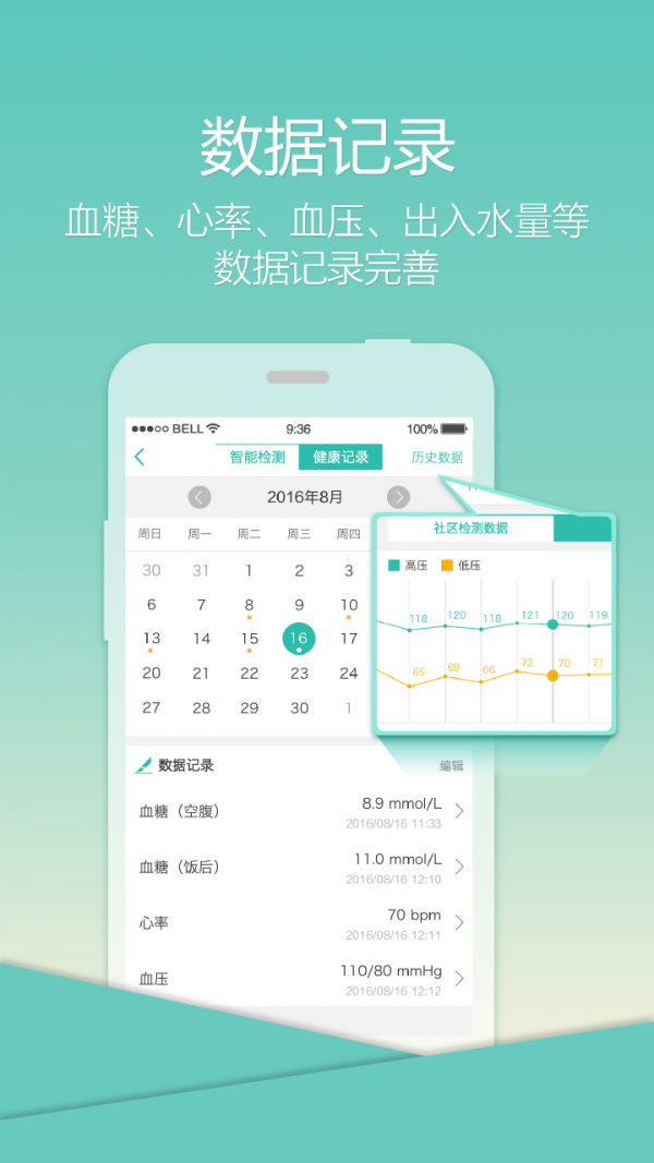 乐柏健康最新版
