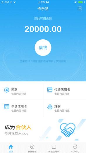 卡乐贷手机版下载安装最新版官网  v1.3图3