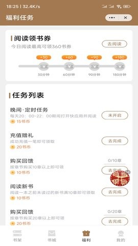 渔人看书手机版下载最新版本安卓  v1.0图2