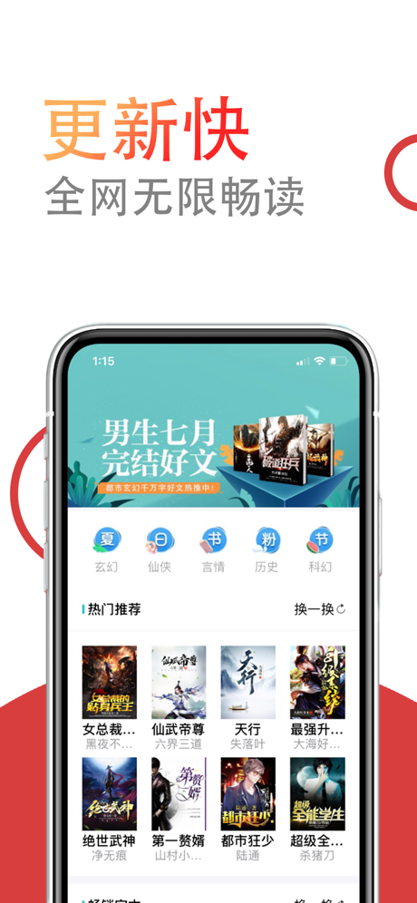 小说仓库app安卓版下载  v1.0.0图1