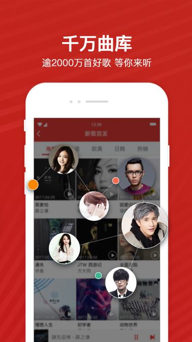 千千音乐播放器手机版  v8.2.1.0图1