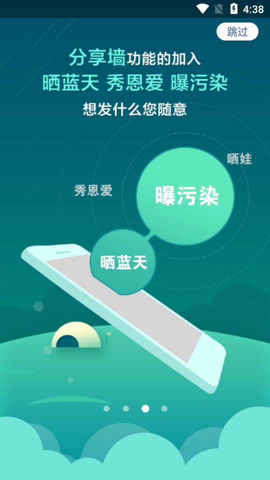 污染地图  v6.6.2图3