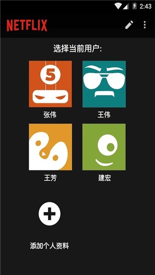 555电影netflix官网笔盒  v3.16.1图2