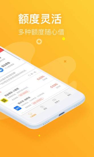 信福钱袋最新版本下载苹果版  v1.6图1