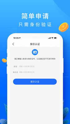 你我借款安卓版app下载