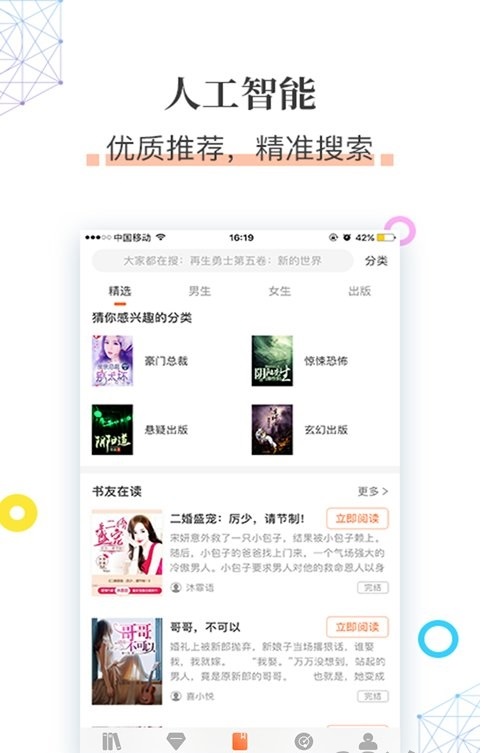 草书连载最新版