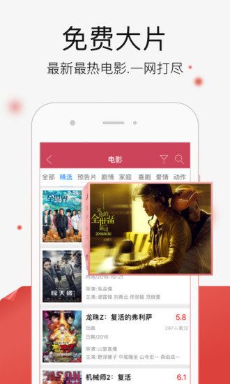 千文影视安卓版官网  v1.66.57图2