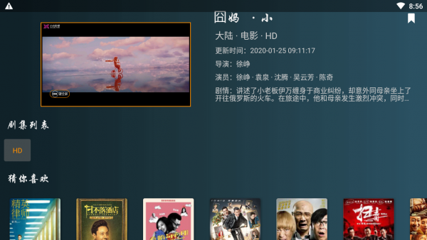 小南tv盒子电视最新版  v1.1.5图2