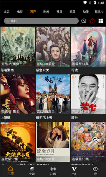 影视爬虫软件app  v2.0图2