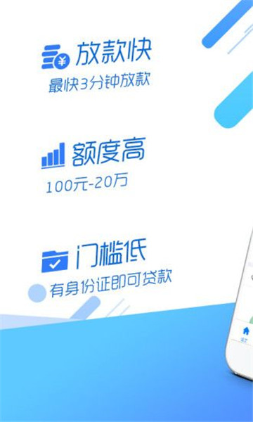 索易宝手机版下载官网app  v1.0图2