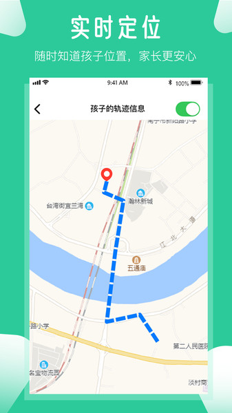 爱学生学生端APP