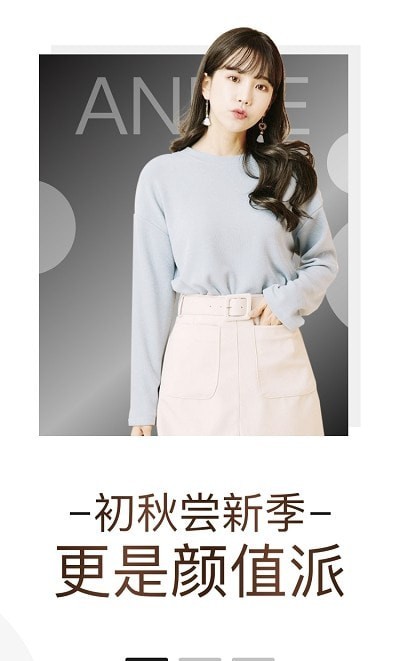 艾妮女装店免费版  v1.0.0图1