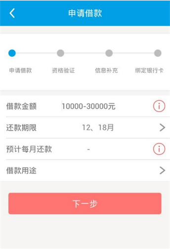 闪银精英贷手机版  v1.0图3