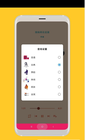 思乐  v1.0.0图1