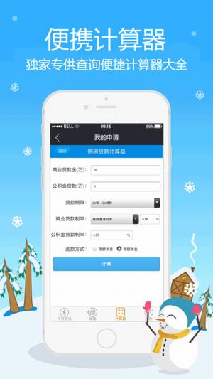 旋风贷最新版本下载  v1.01图1