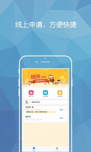 快速钱包app下载安装  v1.0图3