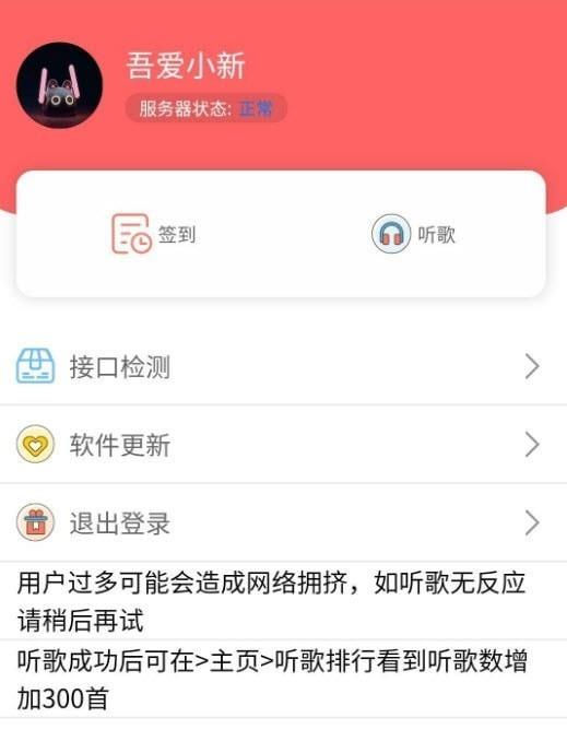 听歌三百首免费版下载  v1.0.0图3