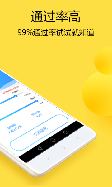 易周转安卓版下载安装最新版本官网  v1.0图3