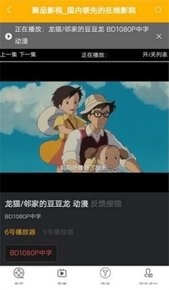 聚品影视最新版下载安装