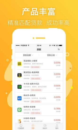 信福钱袋最新版本下载苹果版  v1.6图2