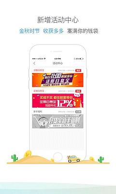 乐宝贷款app官方下载安装手机版苹果  v3.88图3