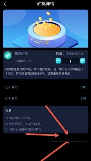 链战交易所app  v1.0.1图2