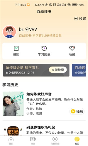 百战读书手机版下载官网安装  v1.0.0图1