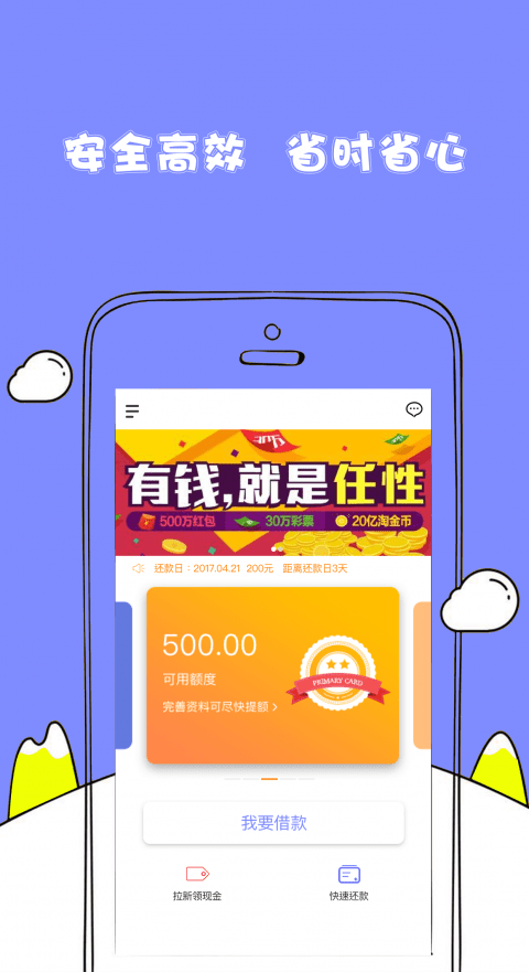 随心花贷款app下载安装官网最新版  v2.0图3