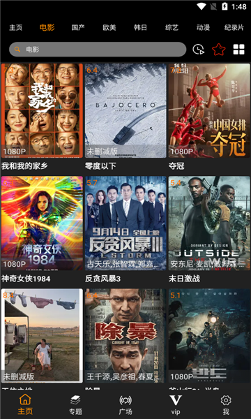 影视爬虫软件app