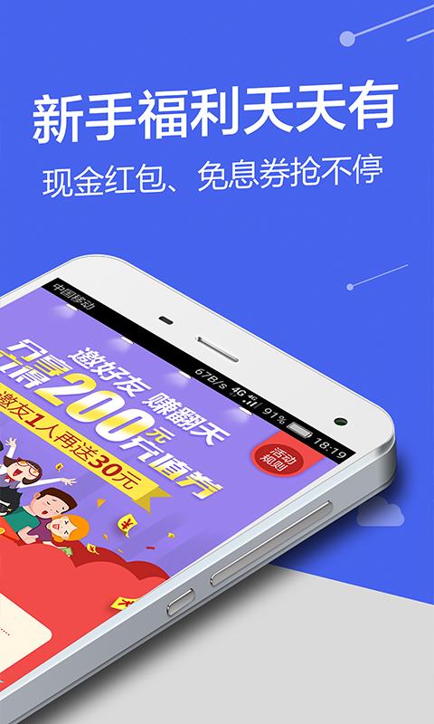 微米金融app下载安装最新版苹果手机  v1.0图2