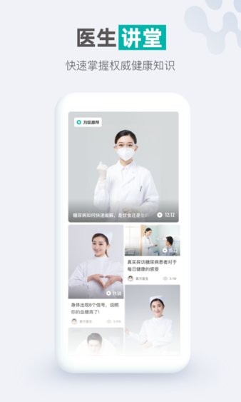 每日健康  v3.9.0.322图3