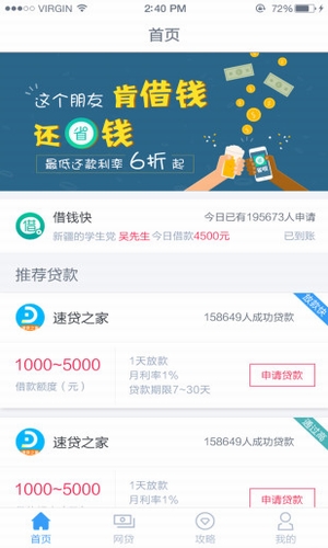 没钱了么最新版