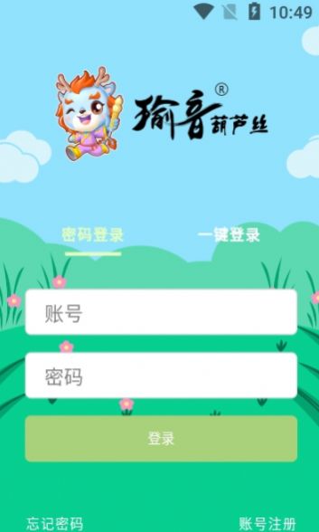 瑜音葫芦丝  v1.0.5图3