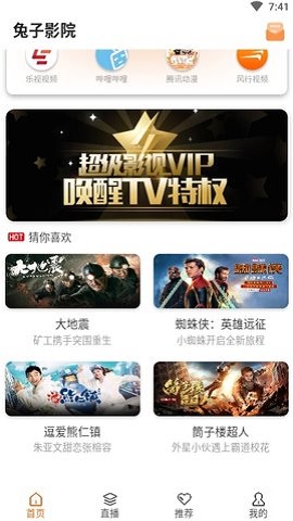 兔子影院手机版下载免费安装最新版  v2.0.2图1
