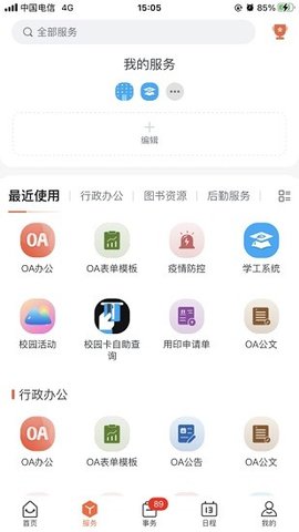 我i城建  v1.2.4图3